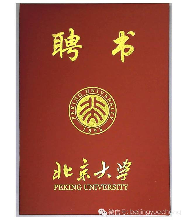 岳运生主任受聘担任北大光华管理学院2015年春季班入学考试面试官