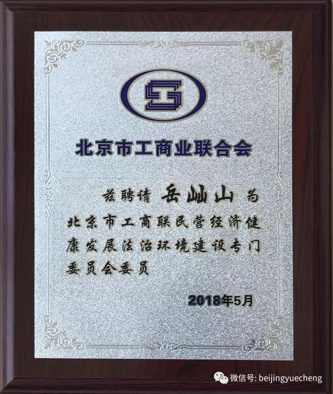 北京市民营经济总量2018_北京市地图(2)